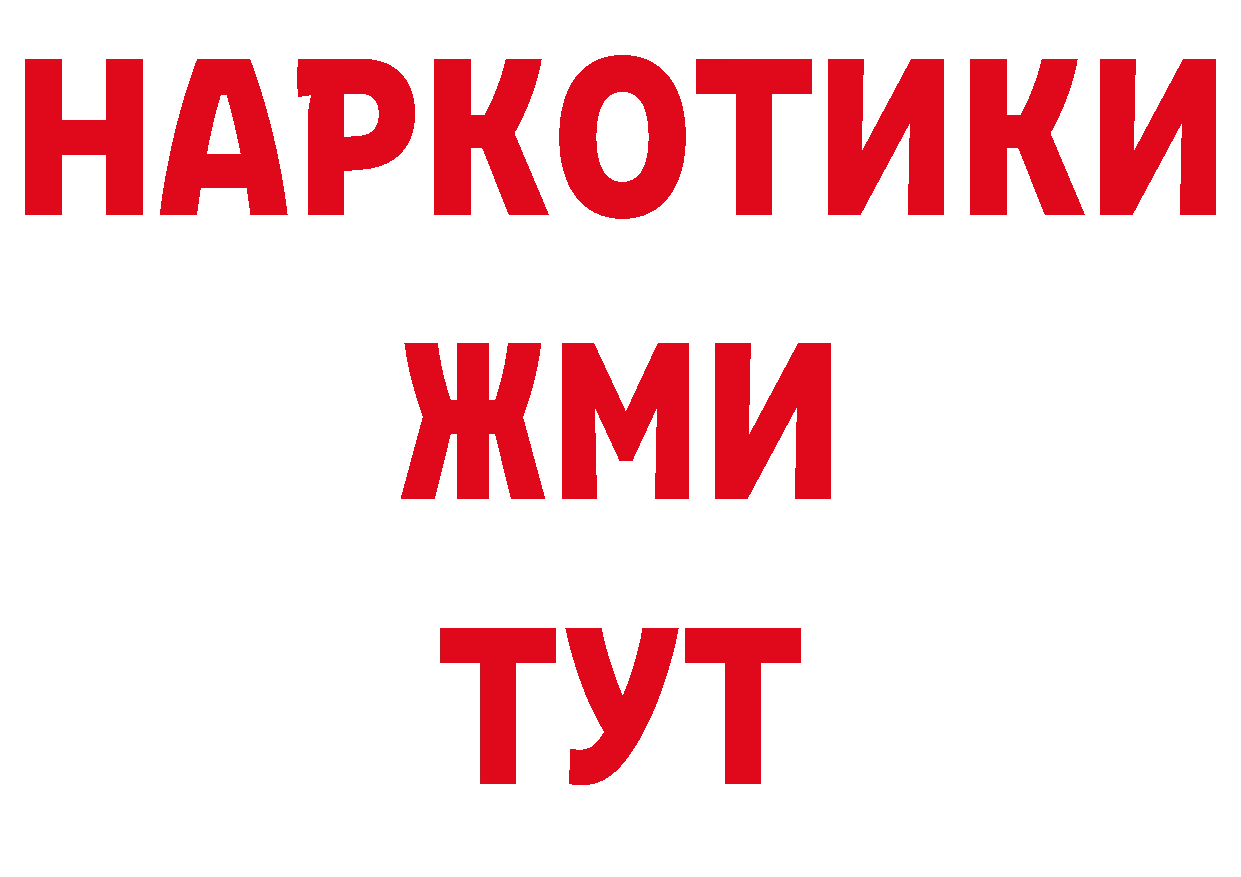 ГАШИШ Изолятор ссылка сайты даркнета кракен Богородск