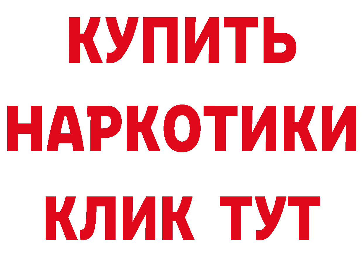 ТГК жижа ссылка даркнет кракен Богородск